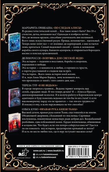 Дорогами судьбы: любовь и магия - фото 2