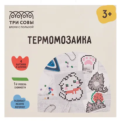 Термомозаика Три Совы "Милые котята", набор инструментов и аксессуаров, трафареты, картонная коробка - фото 1