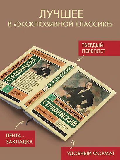 Музыкальная поэтика - фото 3