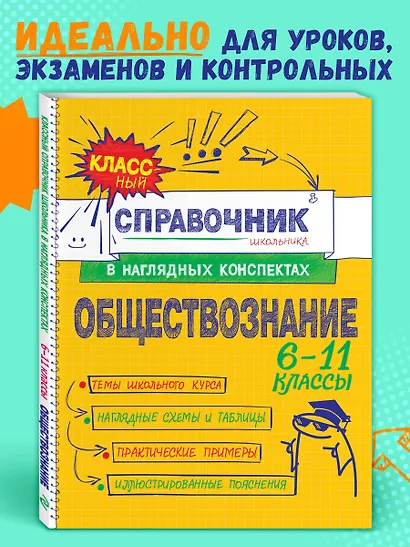 Обществознание - фото 4