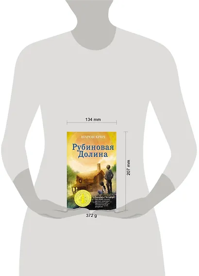 Рубиновая Долина (выпуск 6) - фото 4