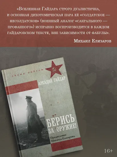 Берись за оружие! - фото 4