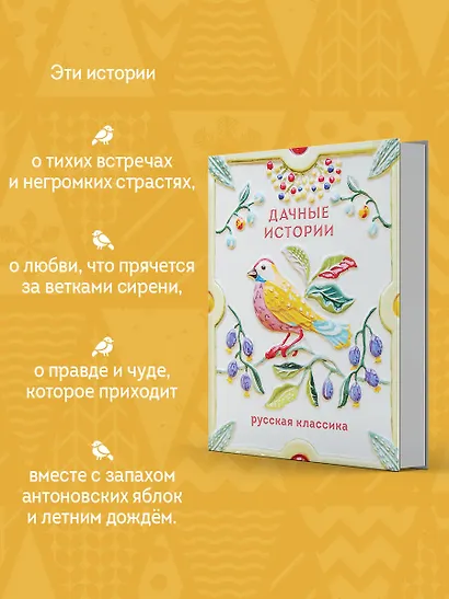 Дачные истории - фото 5