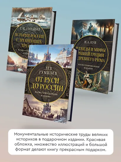 История России с древнейших времен - фото 6