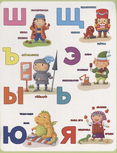 Длинная книжка. Алфавит - фото 4