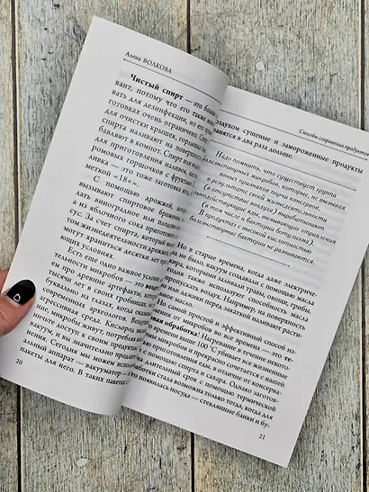 Солоно хлебавши. Заготовки, которые вы еще не пробовали - фото 5