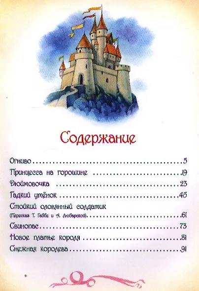 Сказки - фото 2