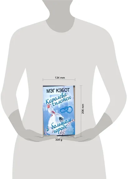 Кэбот Королева сплетен в большом городе - фото 2