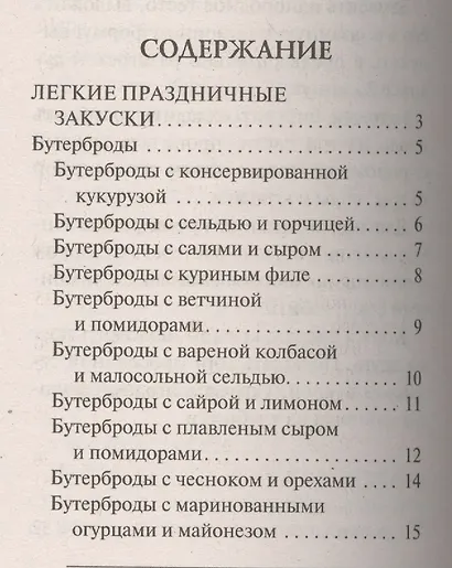 Украшения блюд праздничного стола из овощей и фруктов+Рецепты блюд праздничного стола - фото 5