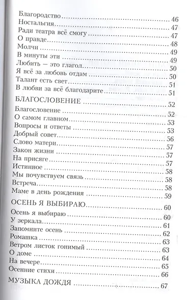 Живое слово. Стихи и проза - фото 4