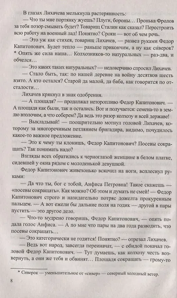 Братья и сестры в 4х кн. 1-2кн. - фото 3