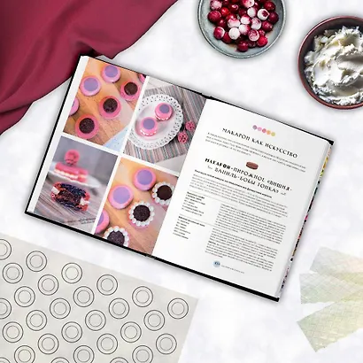 Идеальные macarons - фото 8