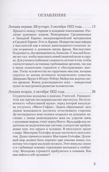 Деятельные духовные силы в совместной жизни старшего и младшего поколений - фото 2
