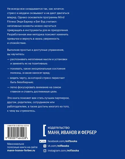 Освободи себя. Уверенность и спокойствие за десять минут в день - фото 2
