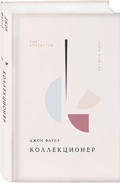 Коллекционер - фото 3