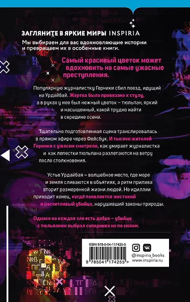 Танец тюльпанов - фото 2