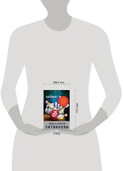 Боулинг-79 - фото 4