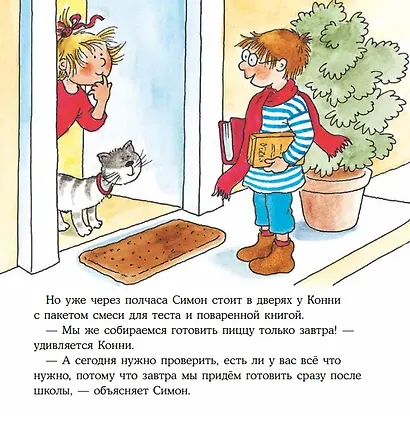 Конни готовит пиццу - фото 6