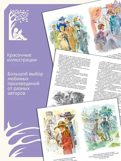 Поллианна выросла - фото 4