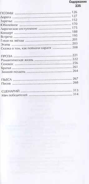 Другой Фатьянов - фото 5