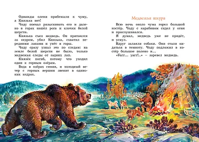 Беспокойный хвостик - фото 10