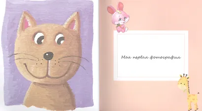 Первый альбом нашей малышки - фото 2