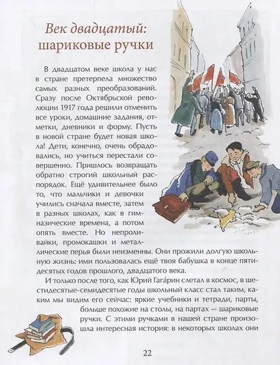 История школы - фото 4