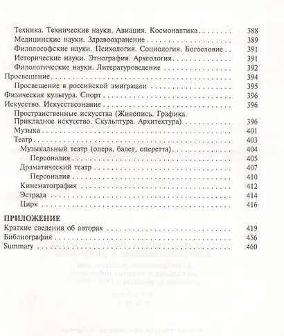 Россия и российская эмиграция в воспоминаниях и дневниках  в 4-х тт.(в 5 кн.) - фото 4