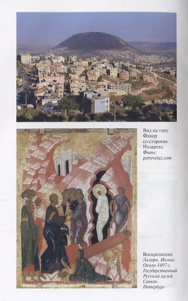 Иисус Христос - фото 7