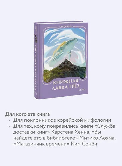 Книжная лавка грез. Мини-книга - фото 6