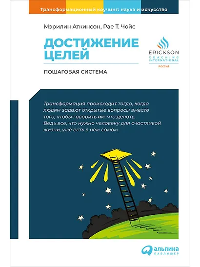 Достижение целей: Пошаговая система - фото 1