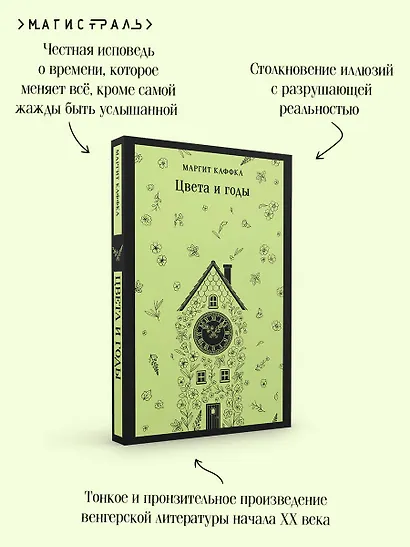 Цвета и годы - фото 7