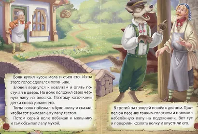 Волк и семеро козлят (картон) (мини) Гримм - фото 3