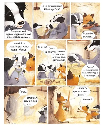 Истории старого дерева. Как важно быть собой - фото 4