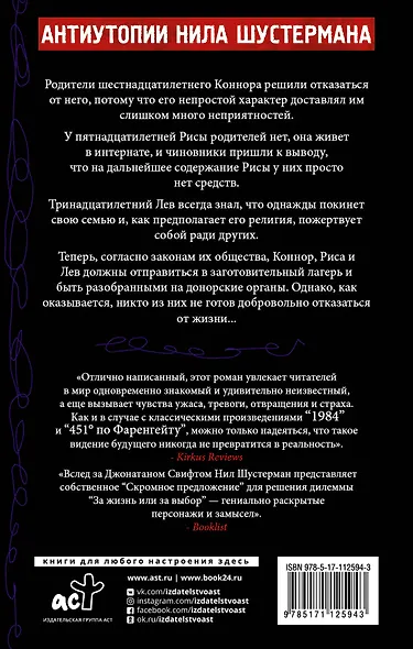 Разобранные - фото 2