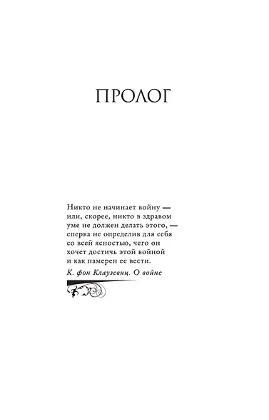 Ангел для сестры - фото 8