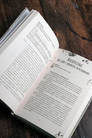 Хорошая девочка, дурная кровь - фото 9