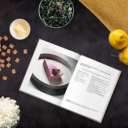 Жизнь под соусом. Рецепты из кулинарного дневника гурмана - фото 8