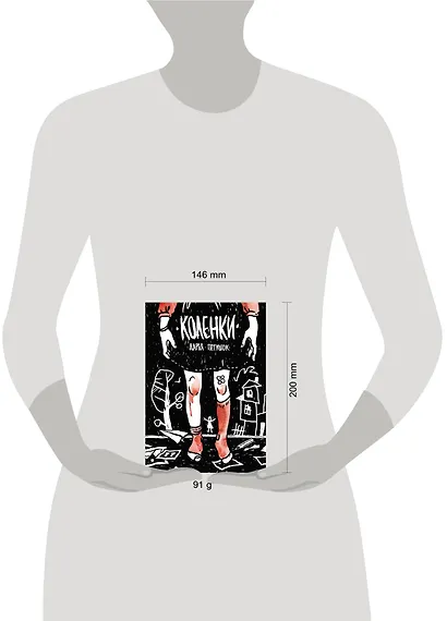 Коленки - фото 4