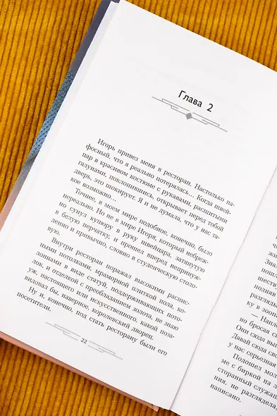 Фиктивный брак - фото 12