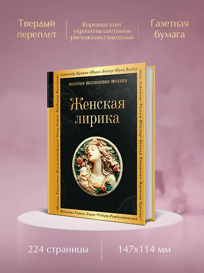 Женская лирика - фото 5