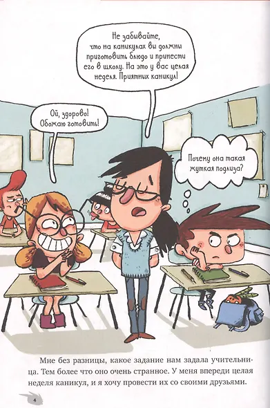 Спасение "Наутилуса" - фото 2