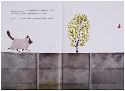 Дом для Гарри. Сказка - фото 4