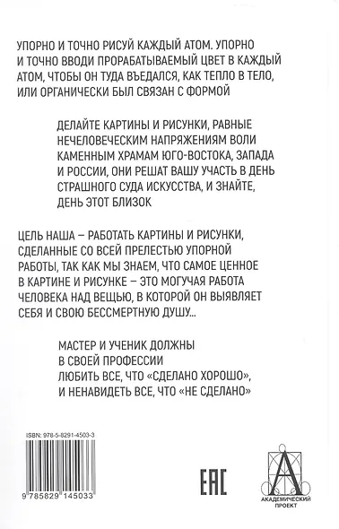 Аналитическое искусство. Сделанные картины - фото 2