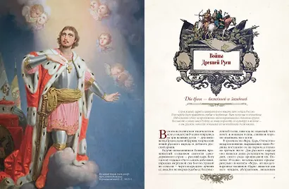 Великие победы русской армии и флота - фото 5
