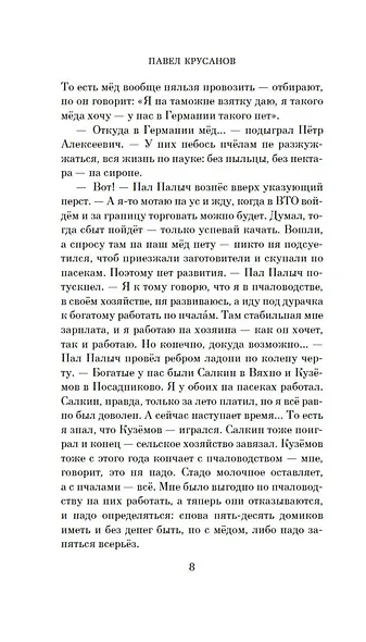 Игры на свежем воздухе - фото 10