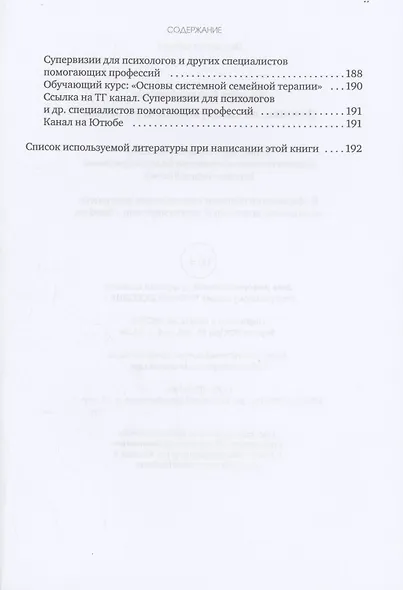 Девочка, на которую давили родители, или Быть собой и стать психологом - фото 5