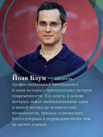 Мгновение ока - фото 8