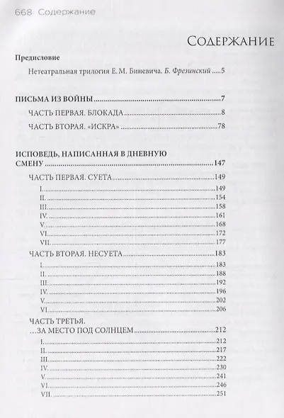 Времена не выбирают… - фото 2