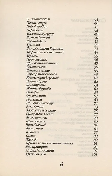 Радость. Стихи - фото 3